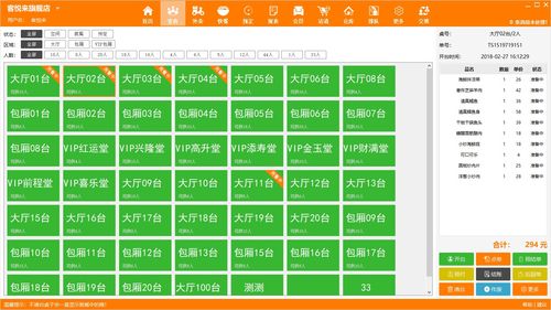 拿出手機(jī)即可掃碼點餐